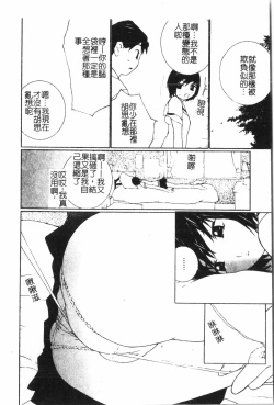 Page 143 of AnalHiraku Koumonpixelup