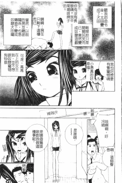 Page 162 of AnalHiraku Koumonpixelup