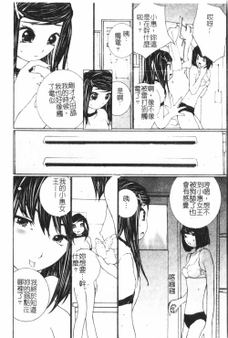 Page 165 of AnalHiraku Koumonpixelup