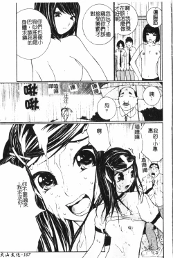 Page 168 of AnalHiraku Koumonpixelup