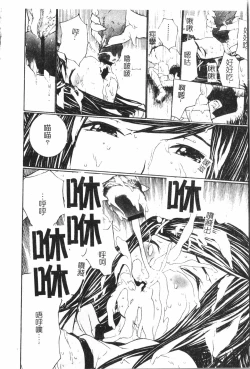 Page 173 of AnalHiraku Koumonpixelup