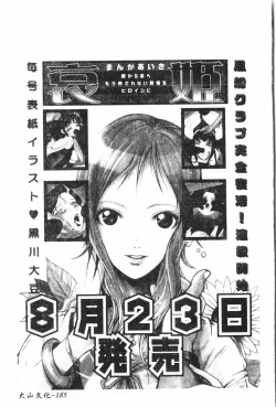 Page 186 of AnalHiraku Koumonpixelup