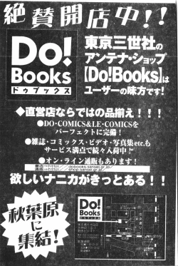 Page 189 of AnalHiraku Koumonpixelup