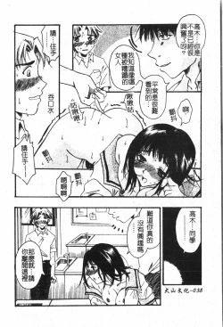 Page 39 of AnalHiraku Koumonpixelup