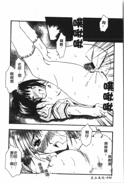 Page 47 of AnalHiraku Koumonpixelup