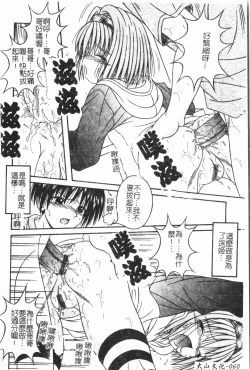 Page 61 of AnalHiraku Koumonpixelup