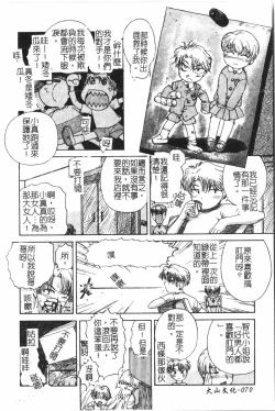 Page 71 of AnalHiraku Koumonpixelup