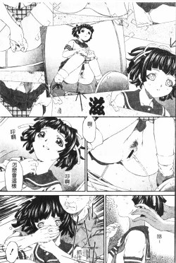 Page 7 of AnalHiraku Koumonpixelup