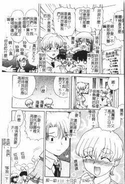 Page 81 of AnalHiraku Koumonpixelup