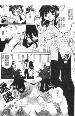 Page 87 of AnalHiraku Koumonpixelup