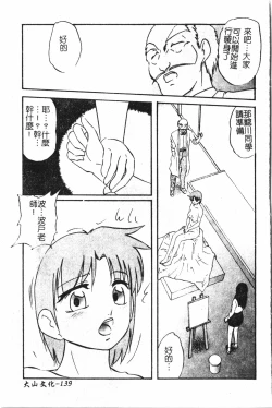 Page 140 of Extreme confinement