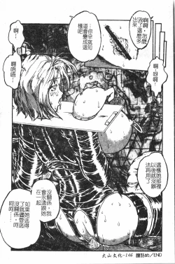 Page 147 of Extreme confinement