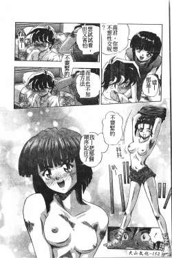 Page 153 of Extreme confinement