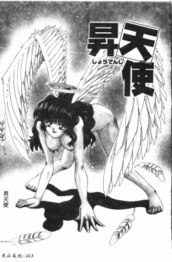 Page 164 of Extreme confinement