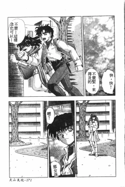 Page 172 of Extreme confinement