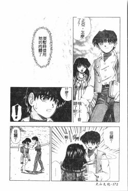 Page 173 of Extreme confinement