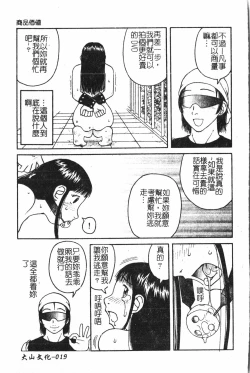 Page 20 of Extreme confinement