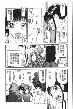 Page 23 of Extreme confinement