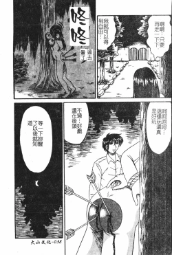 Page 39 of Extreme confinement