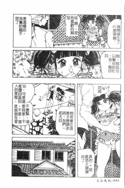 Page 45 of Extreme confinement