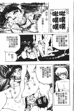 Page 48 of Extreme confinement