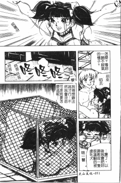 Page 52 of Extreme confinement