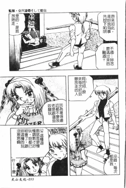 Page 56 of Extreme confinement