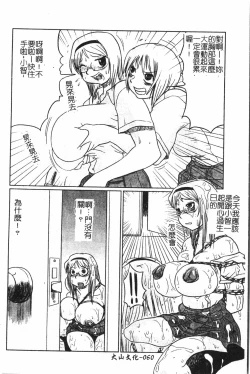 Page 61 of Extreme confinement