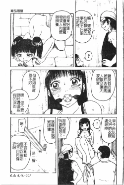 Page 8 of Extreme confinement