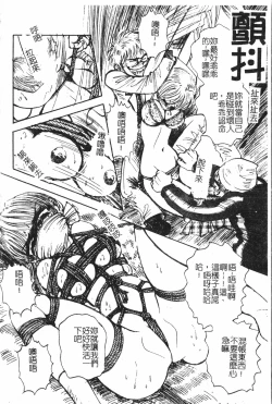 Page 99 of Extreme confinement