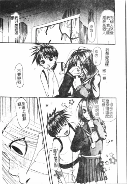 Page 109 of Boy gourmet