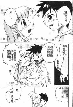 Page 122 of Boy gourmet