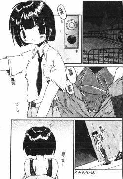 Page 132 of Boy gourmet