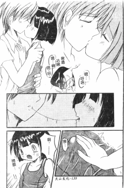 Page 140 of Boy gourmet