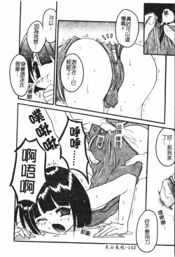 Page 143 of Boy gourmet