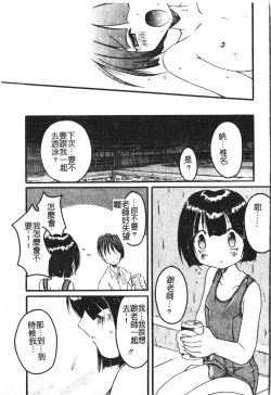 Page 146 of Boy gourmet