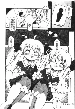 Page 151 of Boy gourmet