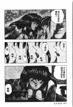 Page 163 of Boy gourmet