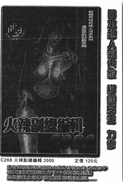 Page 183 of Boy gourmet