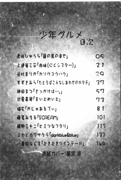 Page 190 of Boy gourmet