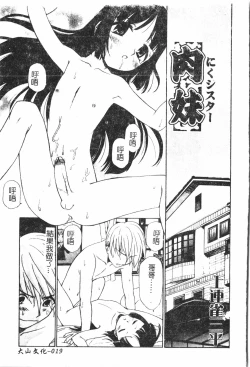 Page 20 of Boy gourmet