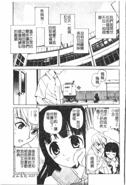 Page 24 of Boy gourmet