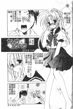 Page 28 of Boy gourmet