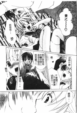 Page 30 of Boy gourmet