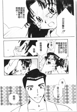 Page 43 of Boy gourmet