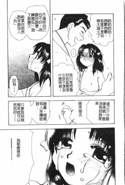 Page 44 of Boy gourmet