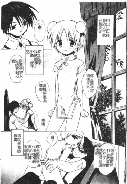 Page 4 of Boy gourmet