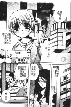 Page 57 of Boy gourmet