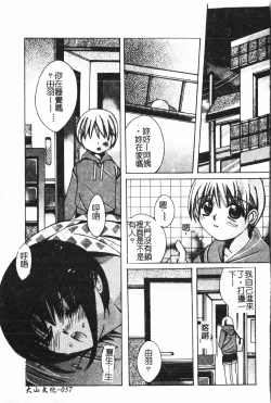 Page 58 of Boy gourmet