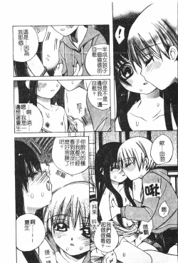 Page 60 of Boy gourmet